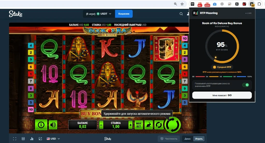 Окно RTP Meaning: Book of Ra Deluxe Buy Bonus, RTP 95%, оценка «Средний RTP»
